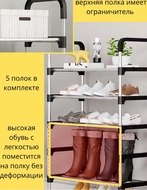 Полка для обуви 5-и ярусная, разборная SHOE RACK - фото 6 - id-p186676590