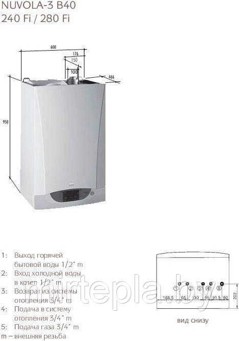 Газовый котел Baxi Nuvola-3 280B40 Fi - фото 5 - id-p5378098