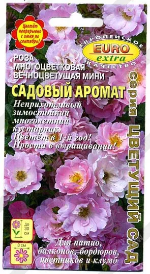 Роза Садовый аромат 0,03г Аэлита - фото 1 - id-p197760014
