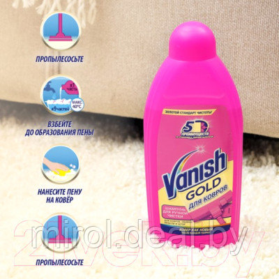 Чистящее средство для ковров и текстиля Vanish 3 в 1 - фото 5 - id-p213546698