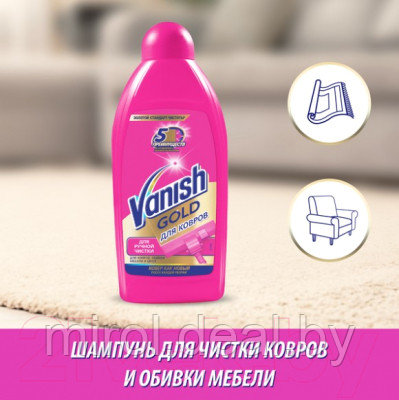 Чистящее средство для ковров и текстиля Vanish 3 в 1 - фото 6 - id-p213546698