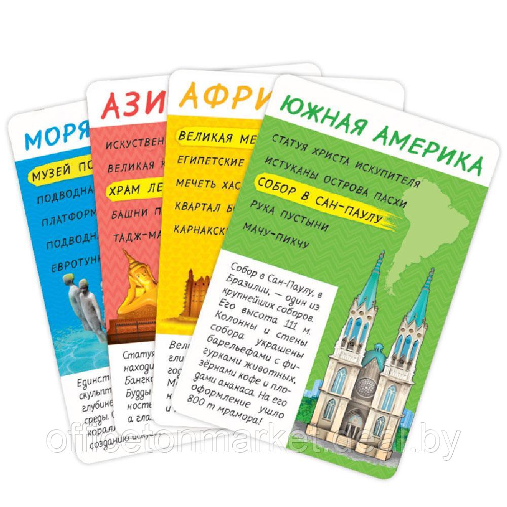 Игра настольная "Спроси меня. Что где построено" - фото 2 - id-p213545485