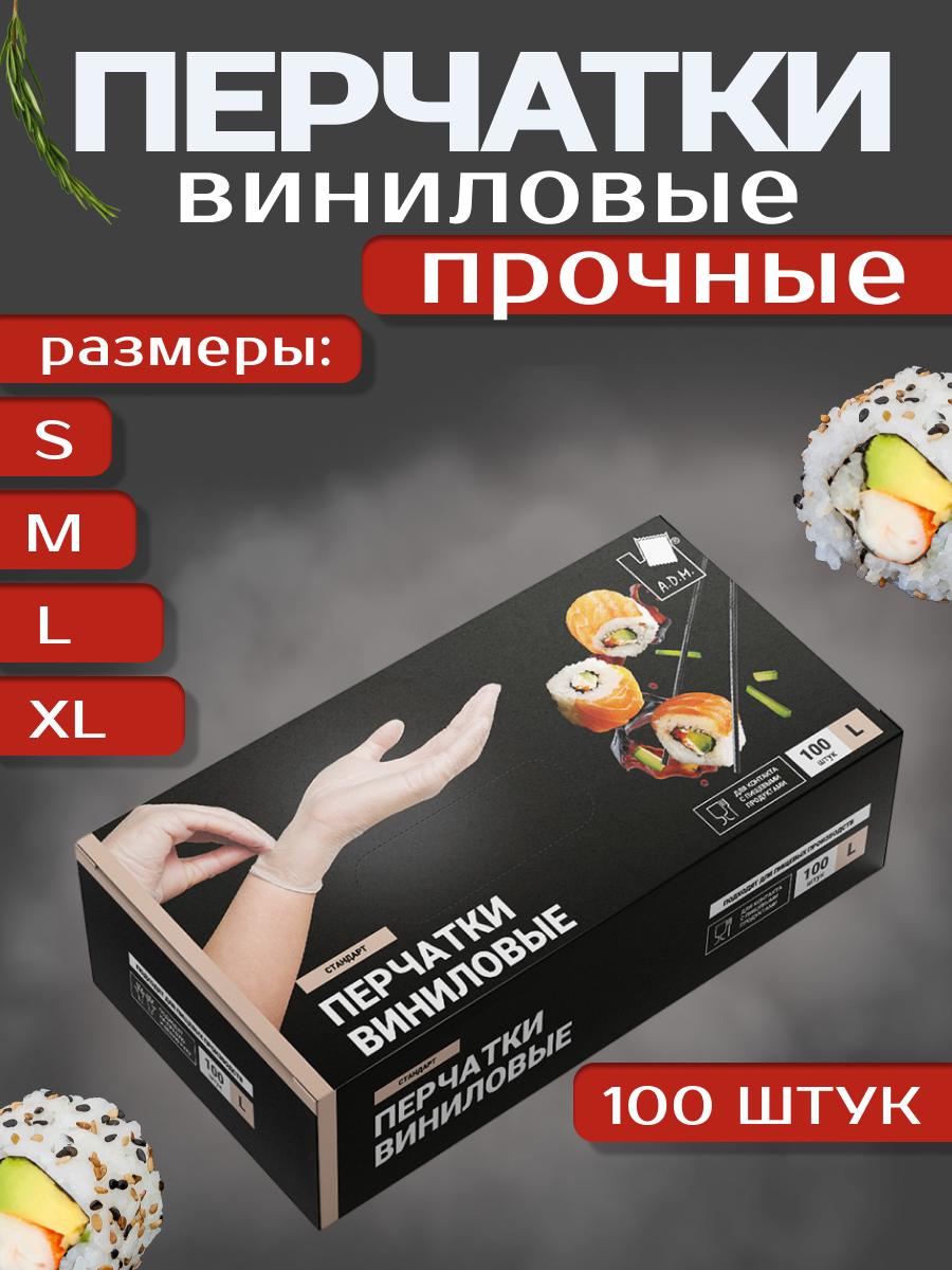 1 - й поставщик. Перчатки виниловые, прочные, размер S, M, L, XL. - фото 1 - id-p213548935