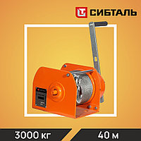 Лебедка ручная СибТаль, модель JHW, 3Т*40М