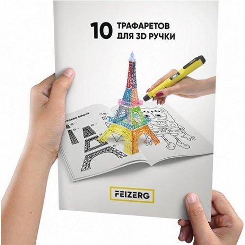 Трафареты для 3D-ручки Feizerg 10шт ST10 - фото 1 - id-p211062423
