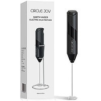 Вспениватель молока Circle Joy Electric Milk Frother (CJ-EMF02) Черный