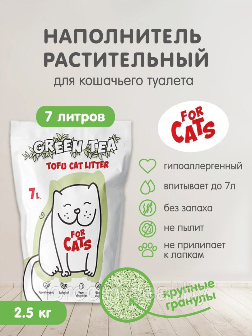 Наполнитель FOR CATS Tofu Natural комкующийся с ароматом зеленого чая, 7л PFA403 - фото 1 - id-p213549254