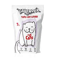 Наполнитель FOR CATS Tofu Natural комкующийся с ароматом лаванды, 7л PFA404