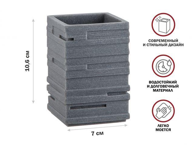 Стакан для зубных щеток WEATHERED SAND, серый, PERFECTO LINEA (Композитный материал: полирезин под натуральный - фото 1 - id-p199975321