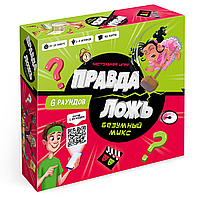 Игра настольная "Правда-ложь. Безумный микс"