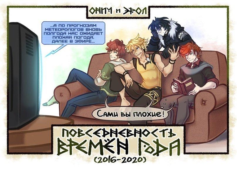 Комикс Повседневность Времен года. Полный сборник