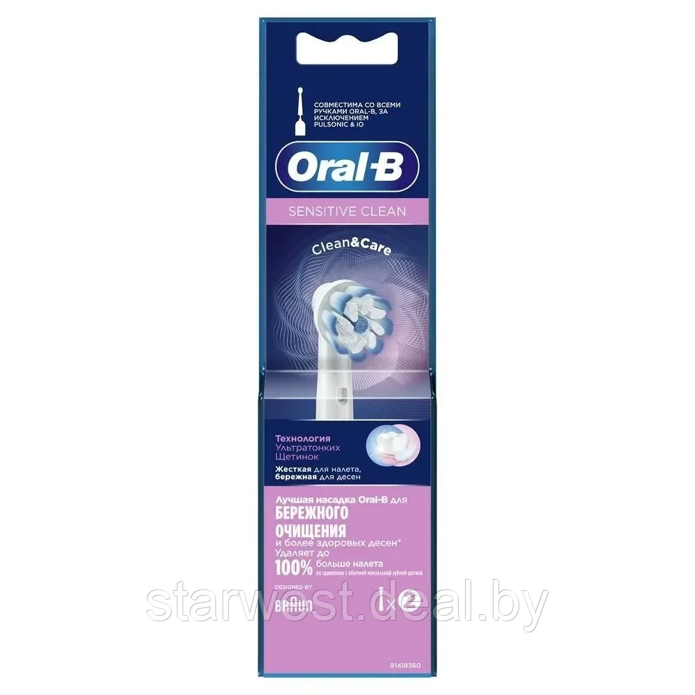 Oral-B Braun Sensitive Clean 2 шт. Насадки для электрических щеток EB60-2 - фото 2 - id-p213552440