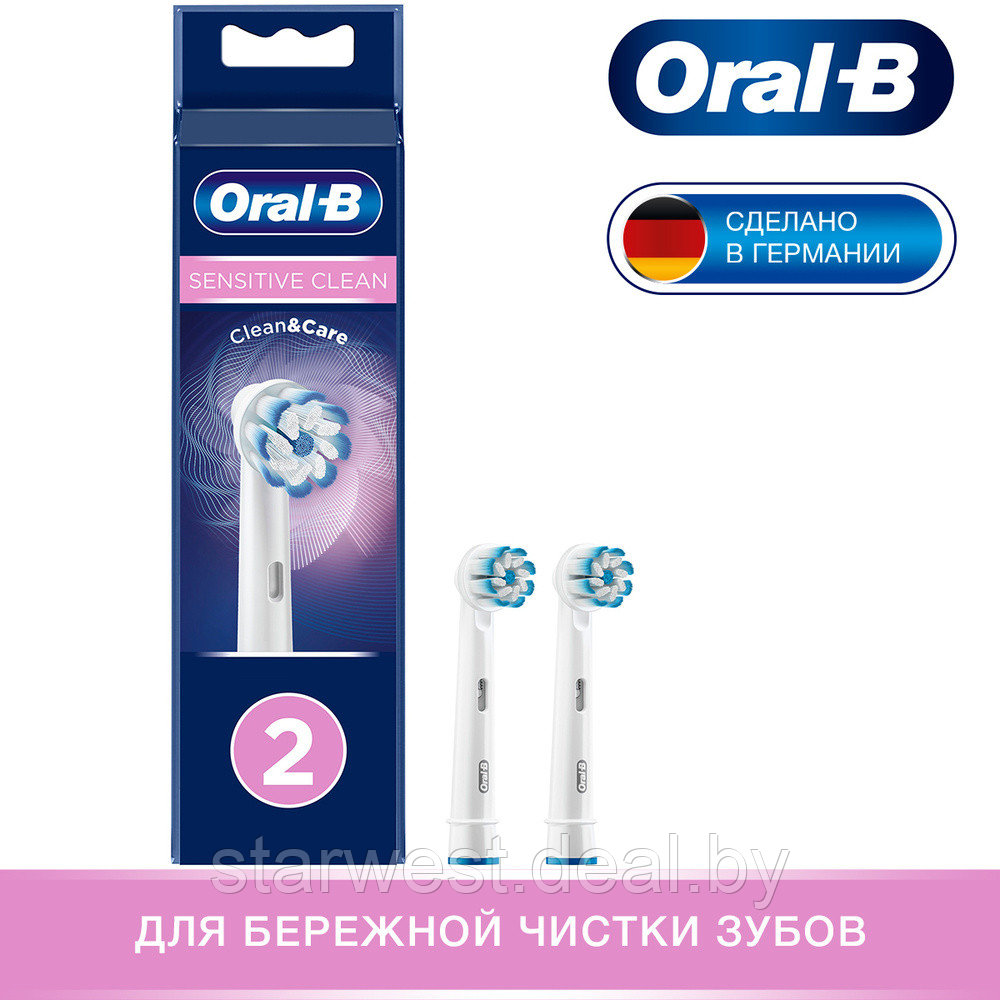 Oral-B Braun Sensitive Clean 2 шт. Насадки для электрических щеток EB60-2 - фото 1 - id-p213552440