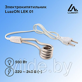 Электрокипятильник Luazon LEK 01, 500 Вт, спираль кольцо, 11х3 см, 220 В, белый
