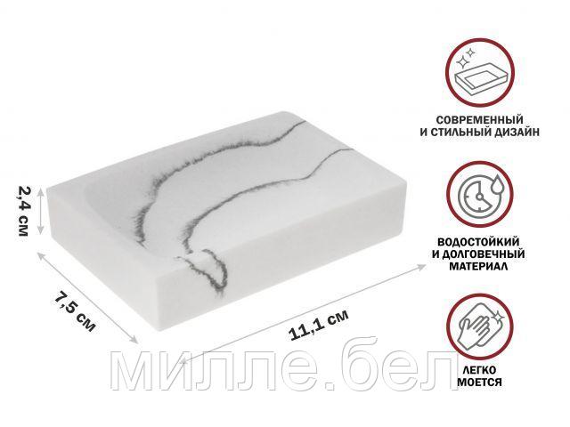 Мыльница MARBLE, белая, PERFECTO LINEA (Композитный материал: полирезин под натуральный камень)