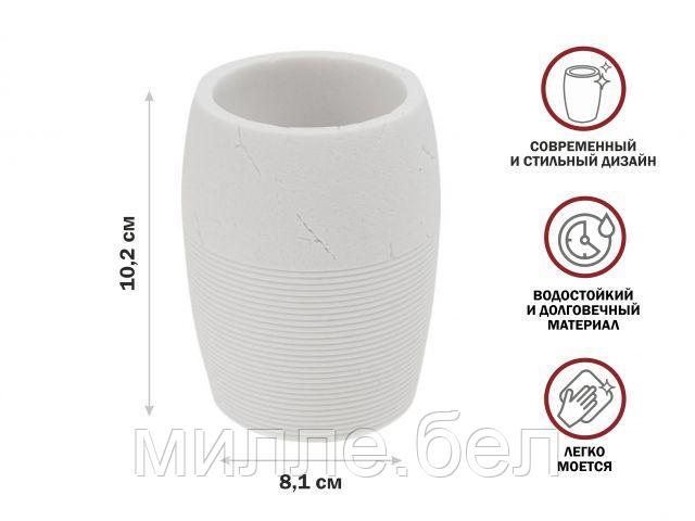 Стакан для зубных щеток WHITESTONE, белый, PERFECTO LINEA (Композитный материал: полирезин под натуральный - фото 1 - id-p186415309