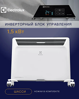 Электроконвектор комплект Electrolux ECH/AG2 1500 ECH/TUI4 с Wi-Fi