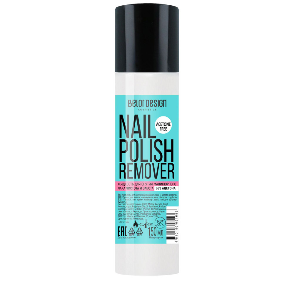 Жидкость д/сн/лака "Чистота и забота", 150 мл, Артикул: б/а 150 г.