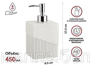 Диспенсер (дозатор) для мыла ELEMENT, белый, PERFECTO LINEA (Композитный материал: полирезин под натуральный