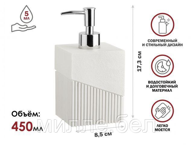 Диспенсер (дозатор) для мыла ELEMENT, белый, PERFECTO LINEA (Композитный материал: полирезин под натуральный - фото 1 - id-p190209840