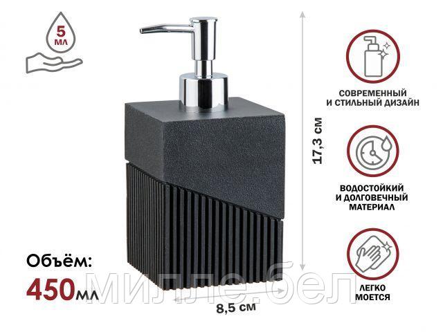 Диспенсер (дозатор) для мыла ELEMENT, черный, PERFECTO LINEA (Композитный материал: полирезин под натуральный