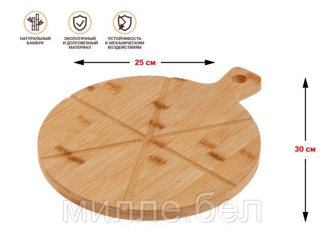 Поднос бамбуковый для пиццы с ручкой, круглый, 30х25 см, BAMBOO, PERFECTO LINEA - фото 1 - id-p175337421