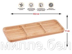 Менажница бамбуковая, 32.5х11 см, BAMBOO, PERFECTO LINEA