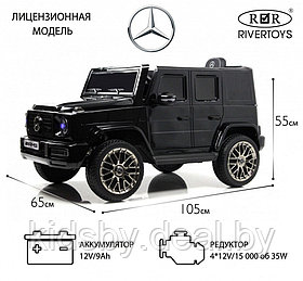 Детский электромобиль RiverToys Mercedes-AMG G63 4WD G333GG (черный глянец) Полноприводный