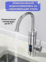 Водонагреватель Nestwell проточный электрический для кухни