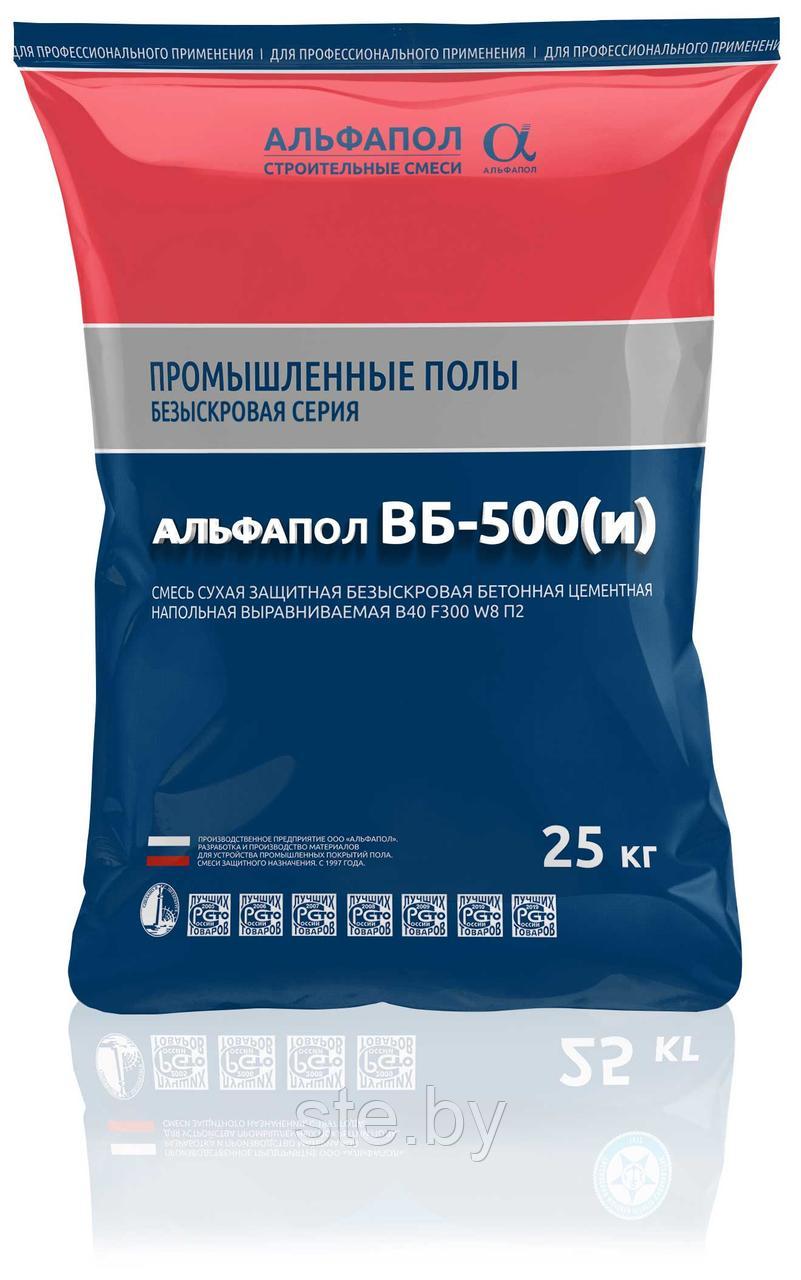 Безыскровый высокопрочный промышленный бетонный пол B40 W8 АЛЬФАПОЛ ВБ-500(и)