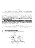 Логопедическая тетрадь. 4-5 лет. В двух частях. Петрова И.А.Часть 2, фото 2
