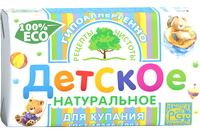 Мыло детское для купания Рецепты чистоты, 180 г