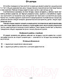 Рабочая тетрадь Аверсэв Логопедическая тетрадь. 5-7 лет. Часть 1 (Петрова И.А.), фото 6