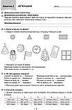 Рабочая тетрадь Аверсэв Логопедическая тетрадь. 5-7 лет. Часть 1 (Петрова И.А.), фото 5
