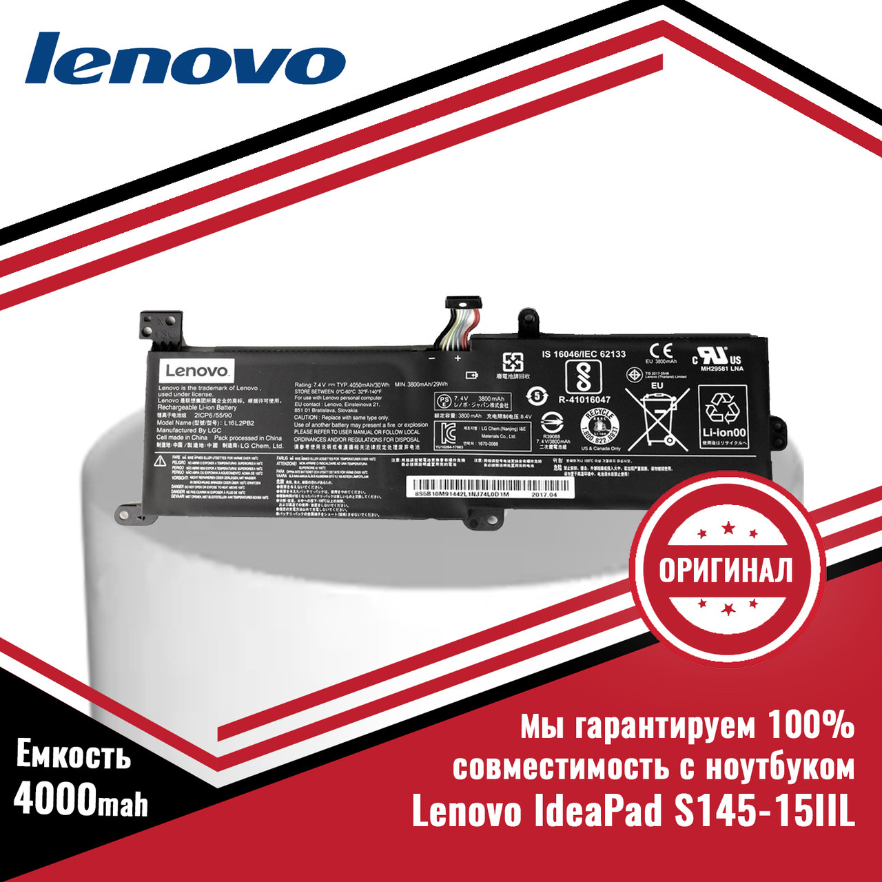 Оригинальный аккумулятор (батарея) для ноутбука Lenovo IdeaPad S145-15IIL (L16C2PB2/L16M2PB1) 7.6V 4000mAh