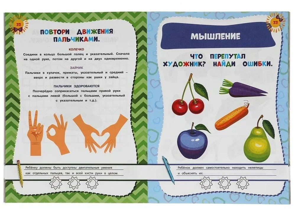 Развивающие тесты для подготовки к школе. 4 - 5 лет - фото 3 - id-p213570471