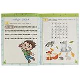 Повышаем скорость чтения за 3 дня. 7+., фото 3