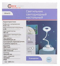 Светильник светодиодный настольный 1200mah (голубой) FORCEKRAFT FK-DEA6122, фото 3