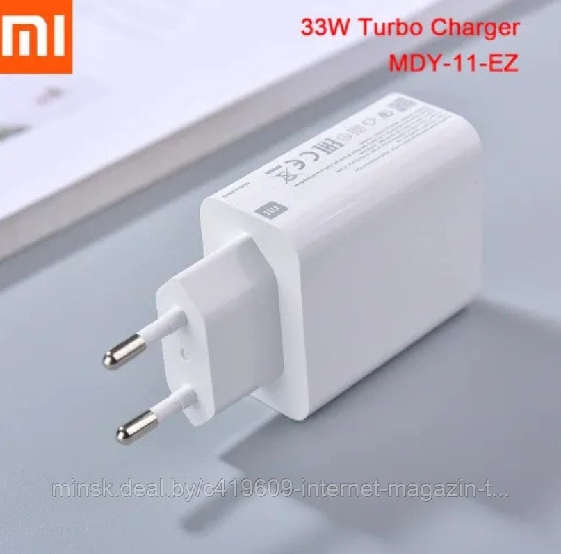 Зарядное устройство Xiaomi 33W функция турбо зарядки