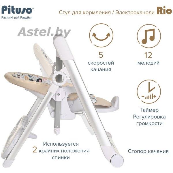 Стульчик для кормления Pituso Rio / PD-D01-Beige (бежевый) 2 в 1 (стул, электрокачели) - фото 3 - id-p212136254