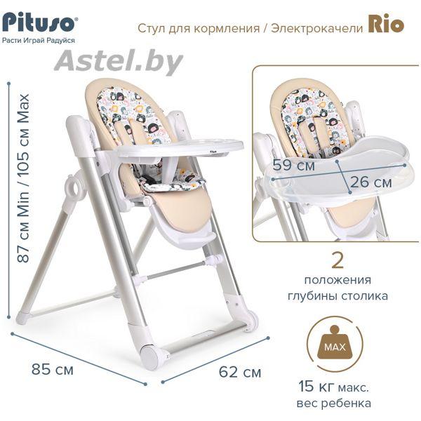 Стульчик для кормления Pituso Rio / PD-D01-Beige (бежевый) 2 в 1 (стул, электрокачели) - фото 4 - id-p212136254