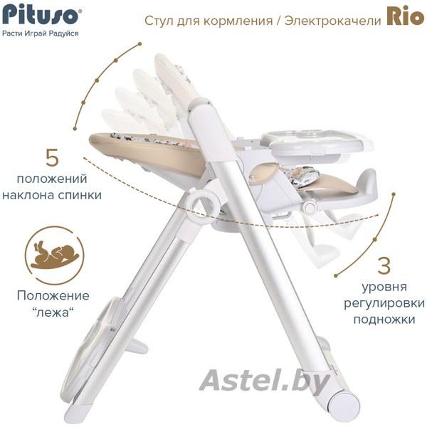 Стульчик для кормления Pituso Rio / PD-D01-Beige (бежевый) 2 в 1 (стул, электрокачели) - фото 5 - id-p212136254