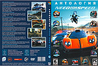 Антология Need for Speed 1 (Копия лицензии) PC