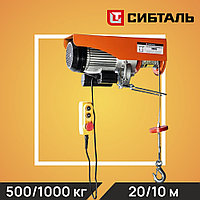 Таль электрическая мини СибТаль, модель PA, 500/1000КГ (20м)