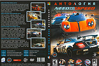 Антология Need for Speed 4 (Копия лицензии) PC