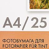 Фотобумага матовая для струйной фотопечати "Lomond", A4, 25 листов, 100 г/м2, фото 2