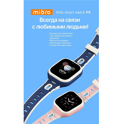 Умные часы для детей Mibro P5, (XPSWP003, русский интерфейс), Синий - фото 4 - id-p213585675