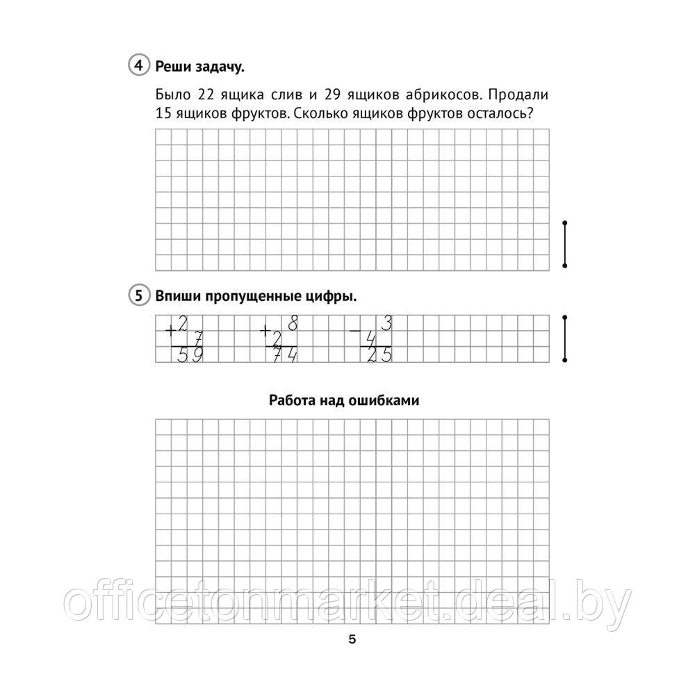 Математика. 3 класс. Самостоятельные и контрольные работы. Вариант 2, Муравьева Г.Л., Аверсэв - фото 3 - id-p213584206