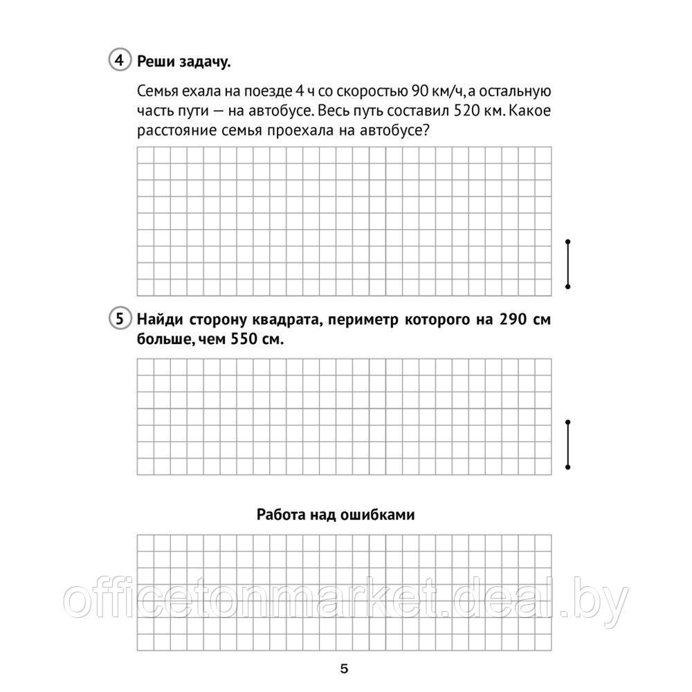 Математика. 4 класс. Самостоятельные и контрольные работы. Вариант 2, Муравьева Г.Л., Аверсэв - фото 3 - id-p213584207