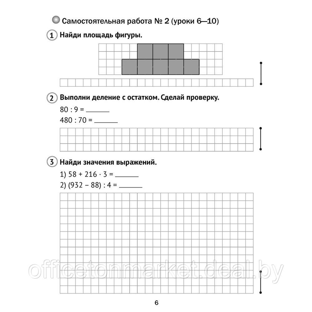 Математика. 4 класс. Самостоятельные и контрольные работы. Вариант 2,  Муравьева Г.Л., Аверсэв (ID#213584207), цена: 3.90 руб., купить на Deal.by